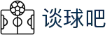 谈球吧(中国)-官方网站